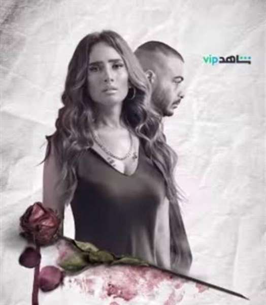 الحلقة 6 والأخيرة من مسلسل الليلة واللي فيها 