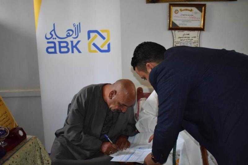 البنك الأهلي الكويتي يطلق حملة لنشر ثقافة الشمول المالي بقرى البحيرة