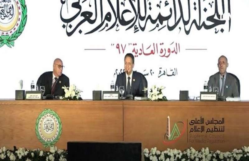 اللجنة الدائمة للإعلام العربي