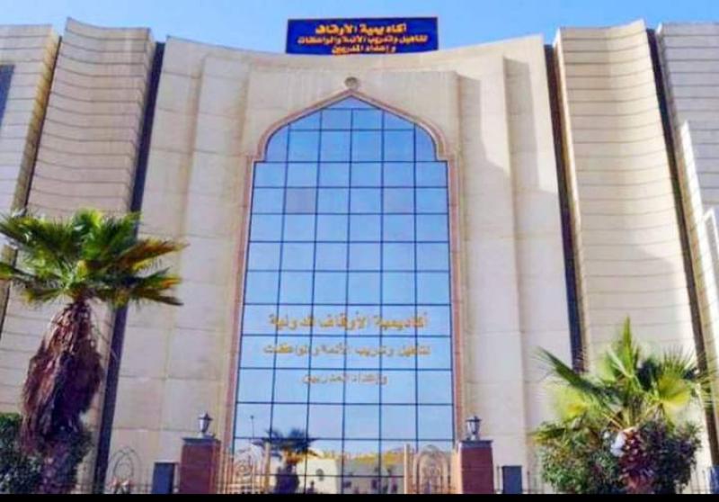أكاديمية الأوقاف