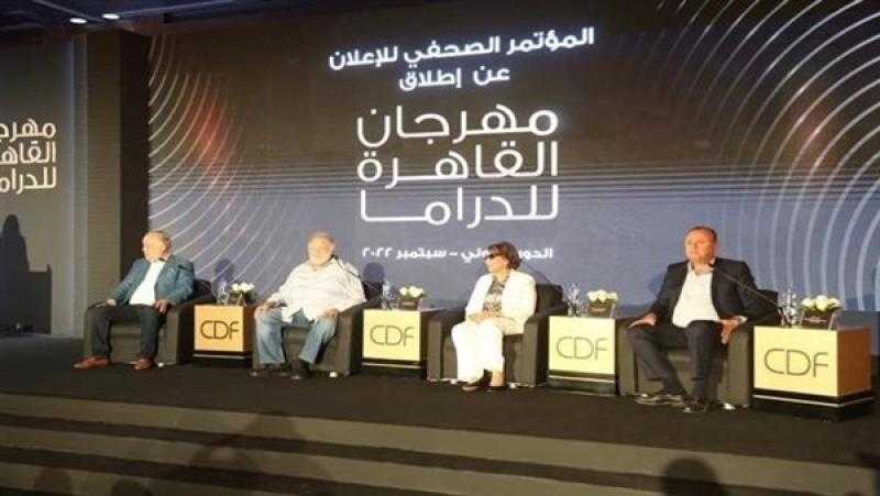انطلاق مهرجان القاهرة للدراما اليوم