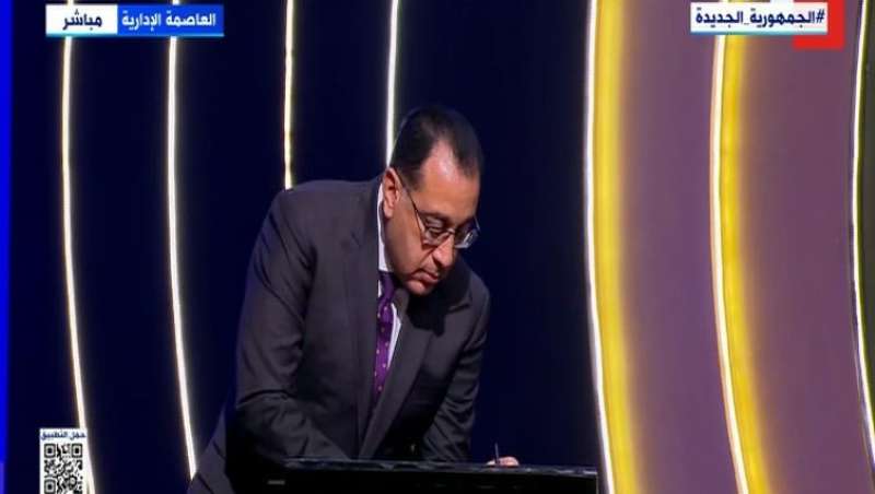 رئيس الوزراء