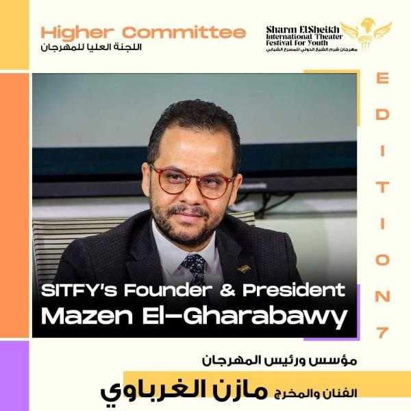 ”الغرباوي” يكشف عن اللجنة العليا لمهرجان شرم الشيخ الدولي للمسرح الشبابي