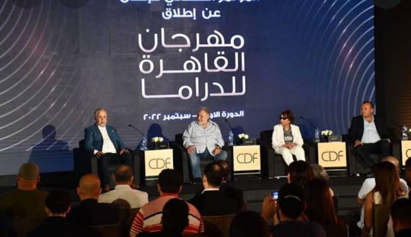 مهرجان القاهرة للدراما 