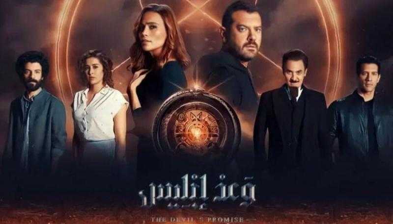 مسلسل وعد ابليس الحلقة 3 كاملة HD
