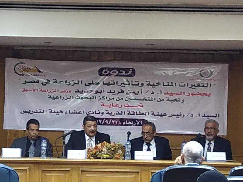 ندوة بالطاقة الذرية عن «التغيرات المناخية وتأثيرها على الزراعة في مصر»