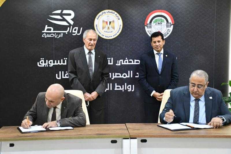 وزير الرياضة ورئيس الدولي لليد يشهدان توقيع عقد رعاية للاتحاد المصري لرفع الأثقال