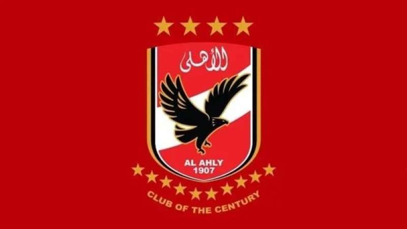  الأهلي