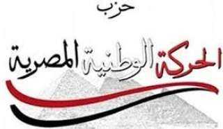 الحركة الوطنية: قمة المنامة وضعت حلولا عاجلة للقضايا العربية
