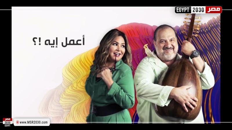 اعمل ايه ١