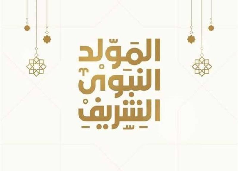 موعد مولد النبي 2022