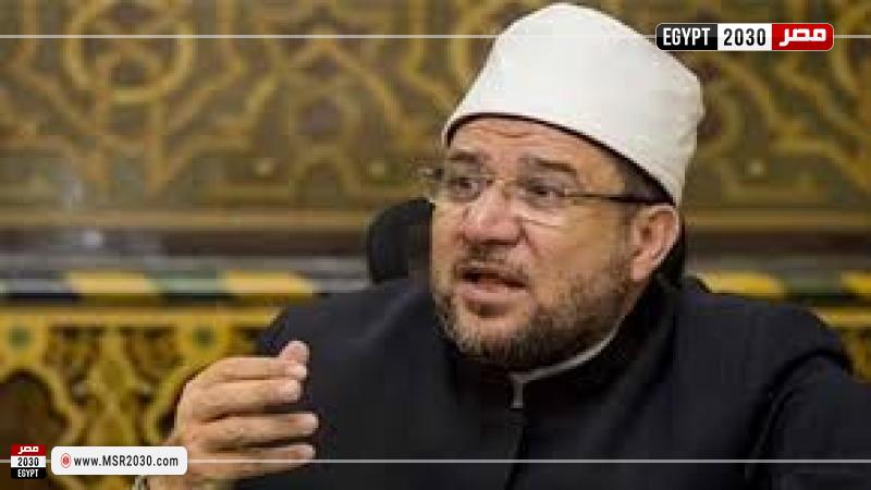 وزير الأوقاف