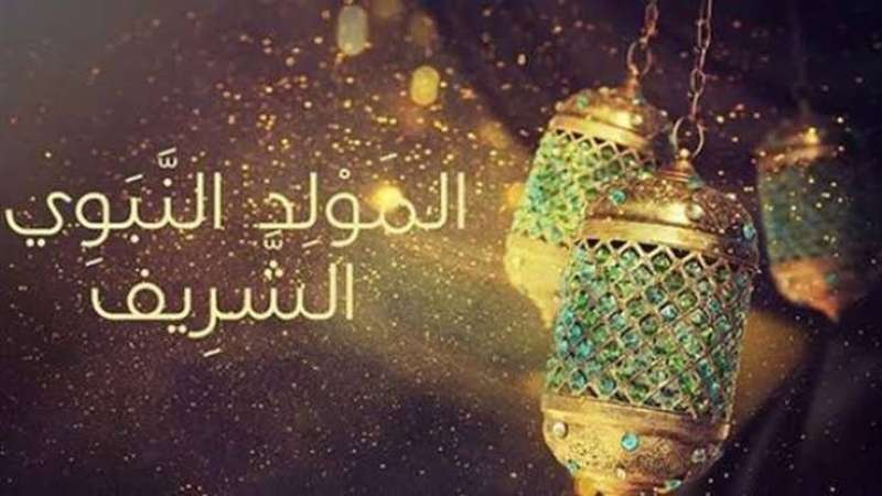 المولد النبوي الشريف 