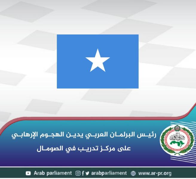 البرلمان العربي