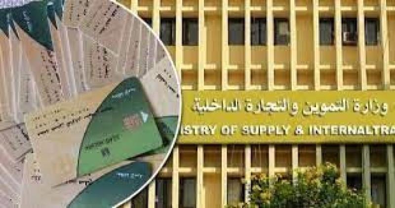 اسعار السلع التموينية لشهر أكتوبر 2022