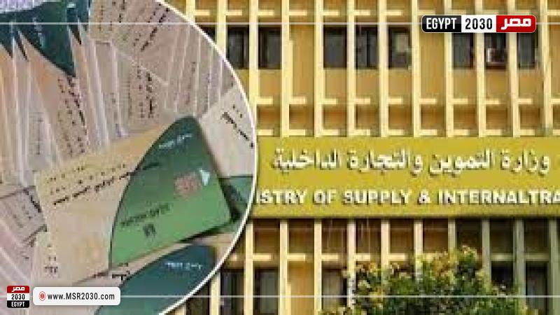 اسعار السلع التموينية لشهر أكتوبر 2022