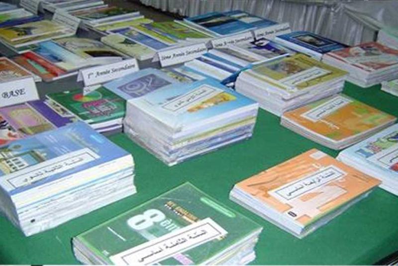 الكتب الدراسية 