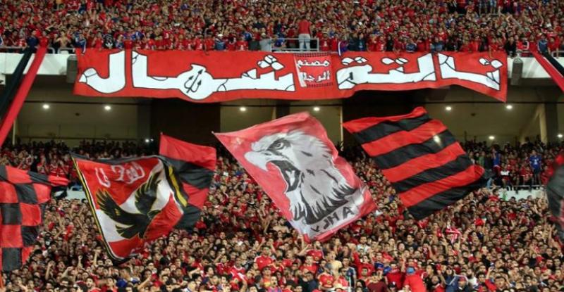 جماهير الأهلي