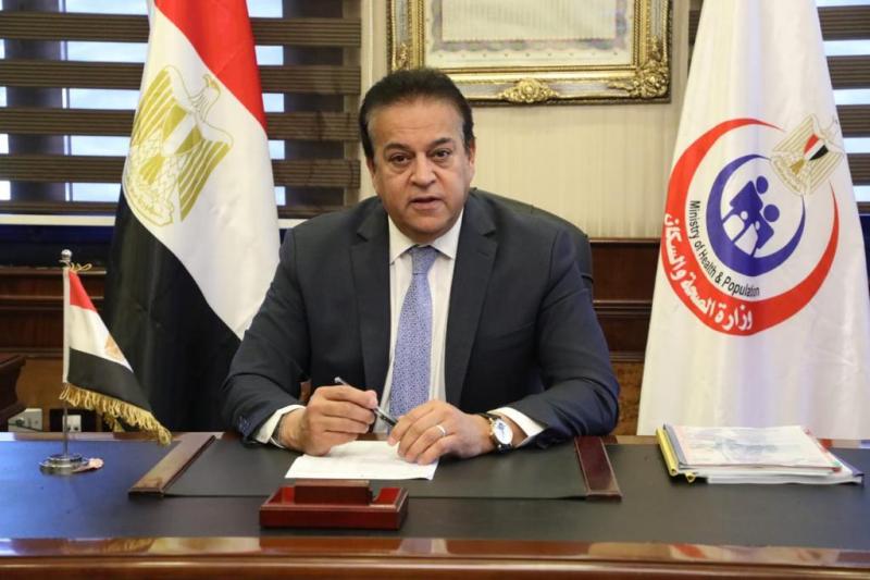 وزير الصحة والسكان 