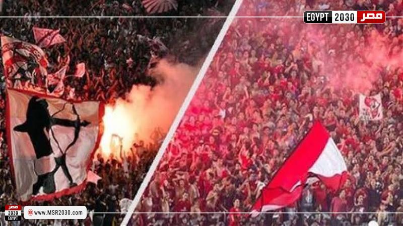 جماهير الأهلي والزمالك