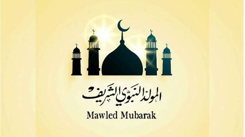 المولد النبوي الشريف 