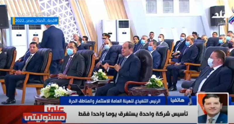 هيئة الاستثمار: إجراءات تأسيس أي شركة تنتهي خلال يوم واحد.. «فيديو»