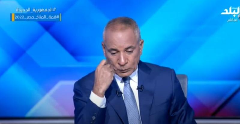 بسبب حديثه عن مصر.. أحمد موسى يبكي على الهواء «فيديو»