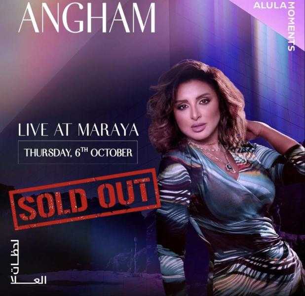 نفاد تذاكر حفل أنغام في مدينة العلا بالسعودية