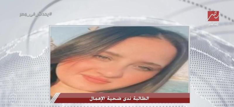 ندى ضحية السقوط في بئر أسانسير 