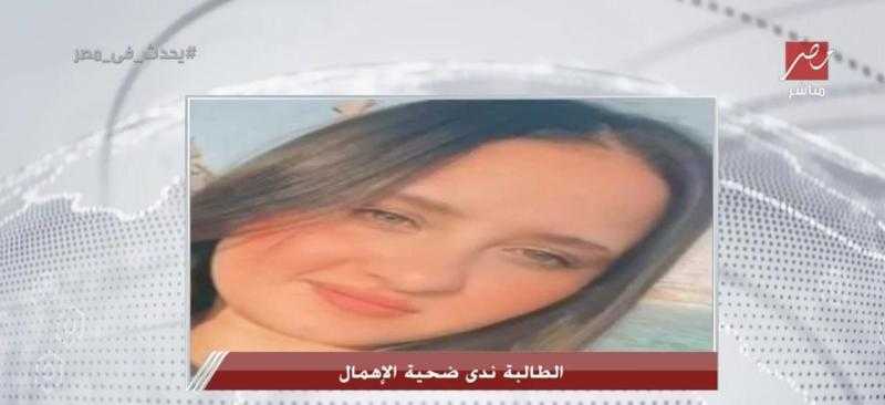 ليس حادثًا.. مفاجأة في مقتل طالبة بصيدلة بعد سقوطها في بئر أسانسير بالإسكندرية