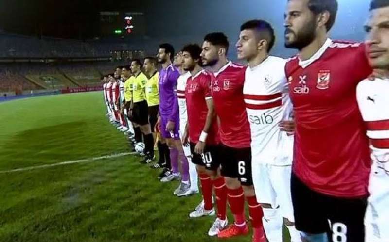 الأهلي والزمالك 