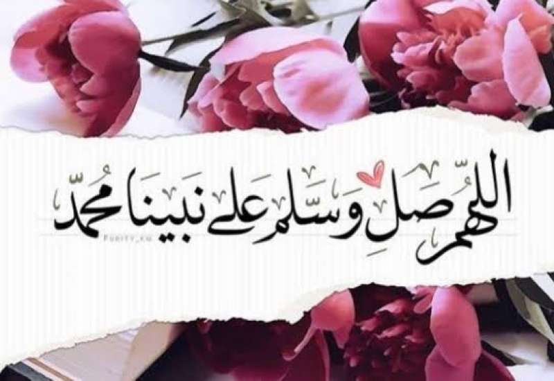 الصلاة على النبي 