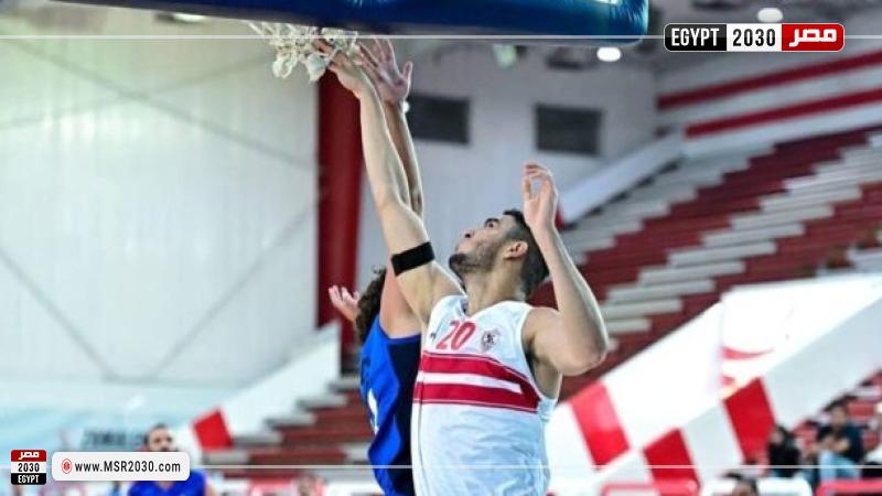 سلة الزمالك