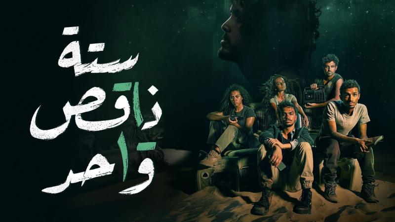 ستة ناقص واحد ٩