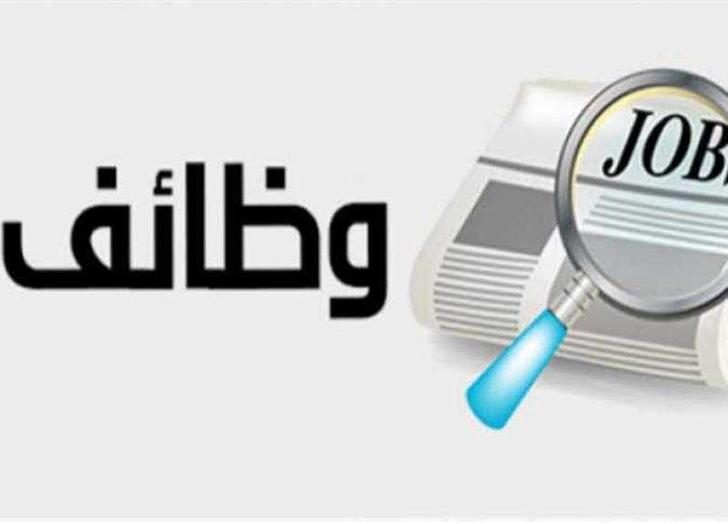 «وزارة الزراعة» تعلن عن وظائف خالية.. تعرف على الشروط وآخر موعد للتقديم