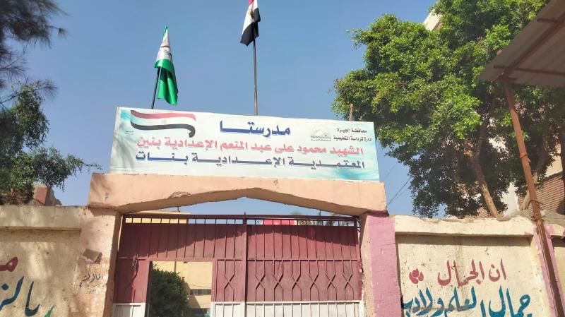  مدرسة المعتمدية 
