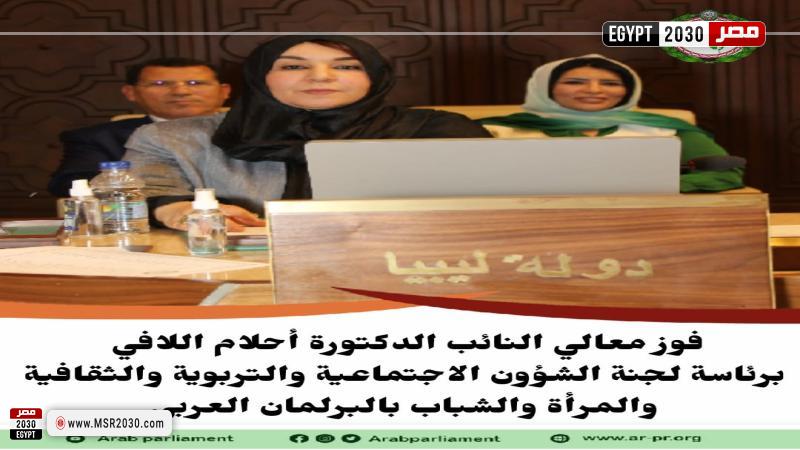 أحلام اللافي