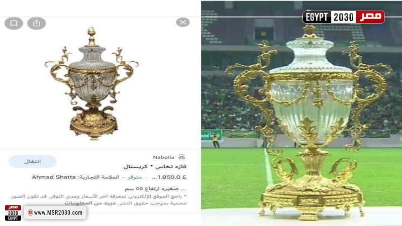 كأس السوبر العراقي