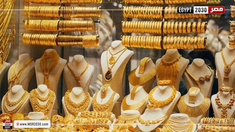 سعر الذهب اليوم في مصر 2022 للبيع والشراء بالمصنعية 