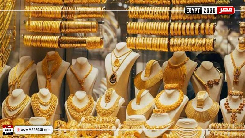 سعر الذهب اليوم في مصر 2022 للبيع والشراء بالمصنعية