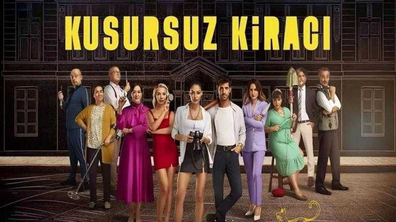 مسلسل المستأجر المثالي الحلقة 7 كاملة HD