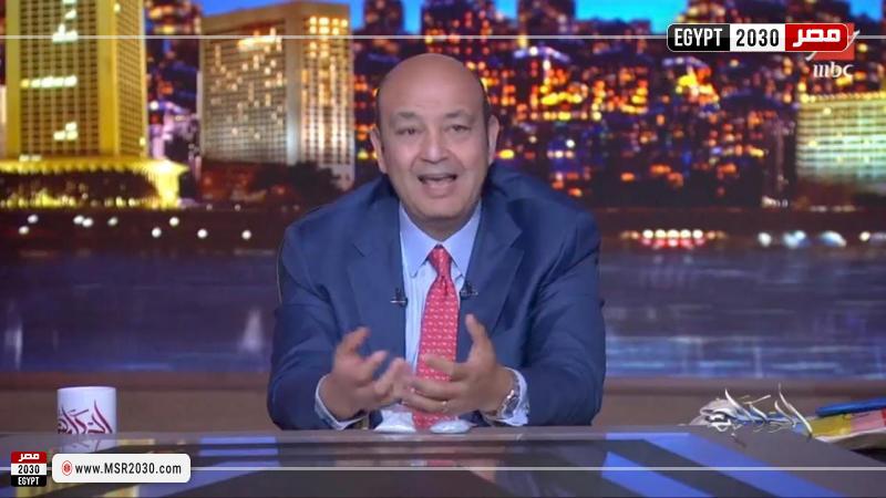 عمرو أديب