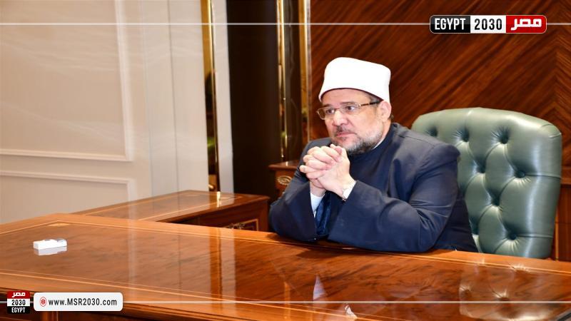 وزارة الأوقاف