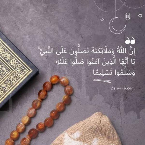 فضل الصلاة على سيدنا محمد يوم الجمعة