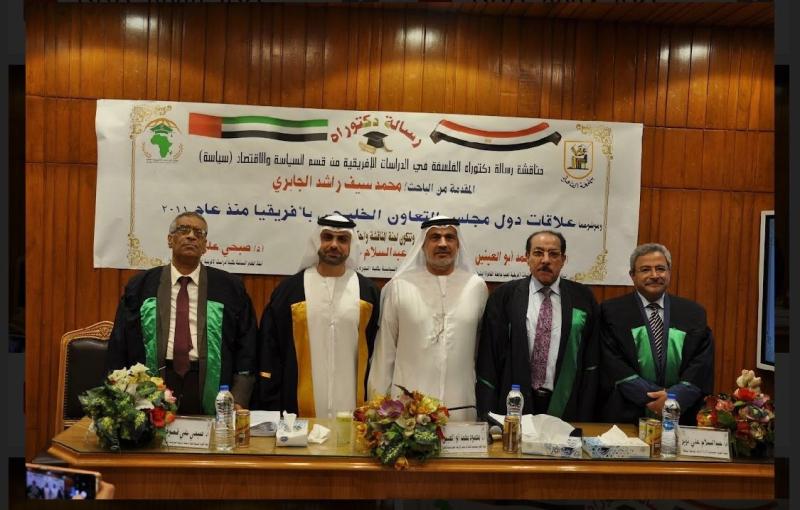 «الدراسات الأفريقية العليا» تهنئ الباحث محمد الجابري لحصوله على الدكتوراه بامتياز