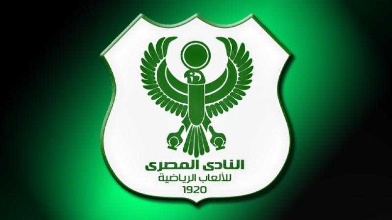 رسميًا.. المصري البورسعيدي يحل أزمة إيقاف القيد