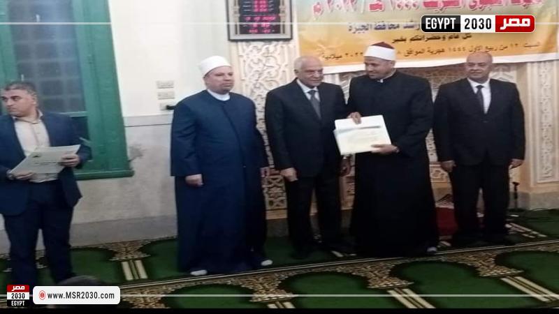 احتفالية الأوقاف بالمولد النبوي الشريف