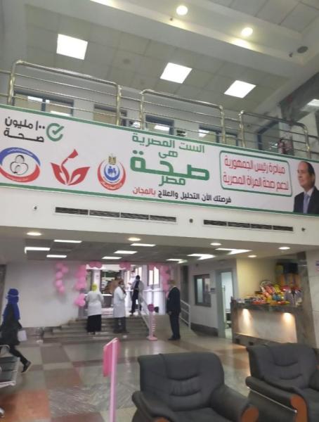 وزارة الصحة والسكان 