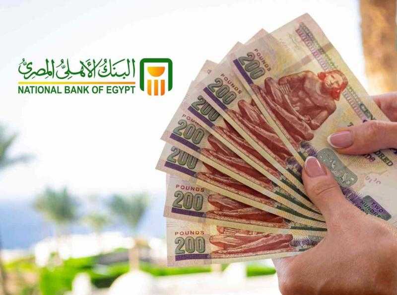 بعد تطبيق الأسعار الجديدة.. ننشر مزايا الشهادات الدولارية من البنك الأهلي