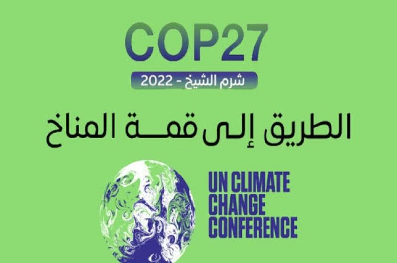 كوب 27